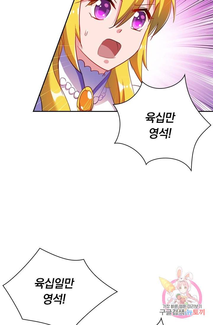 영검존 390화 30