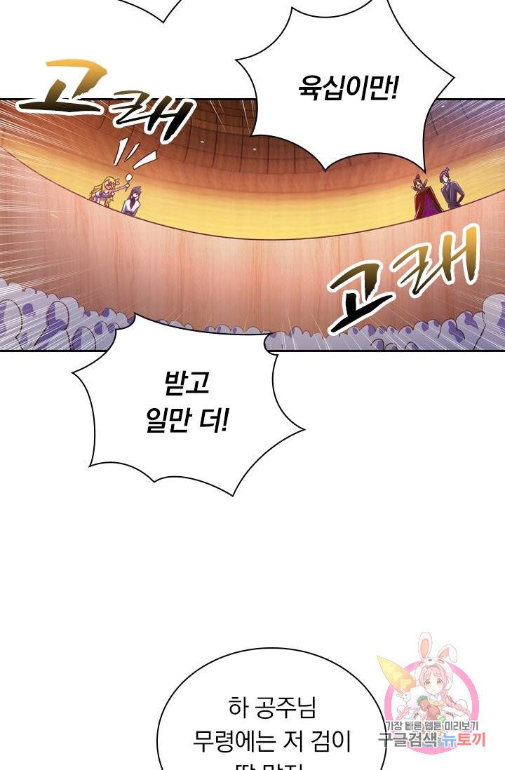 영검존 390화 31