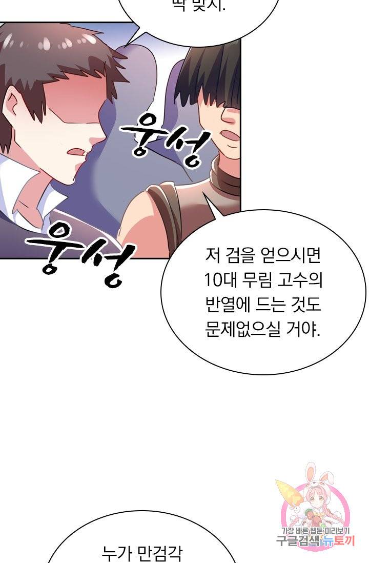영검존 390화 32