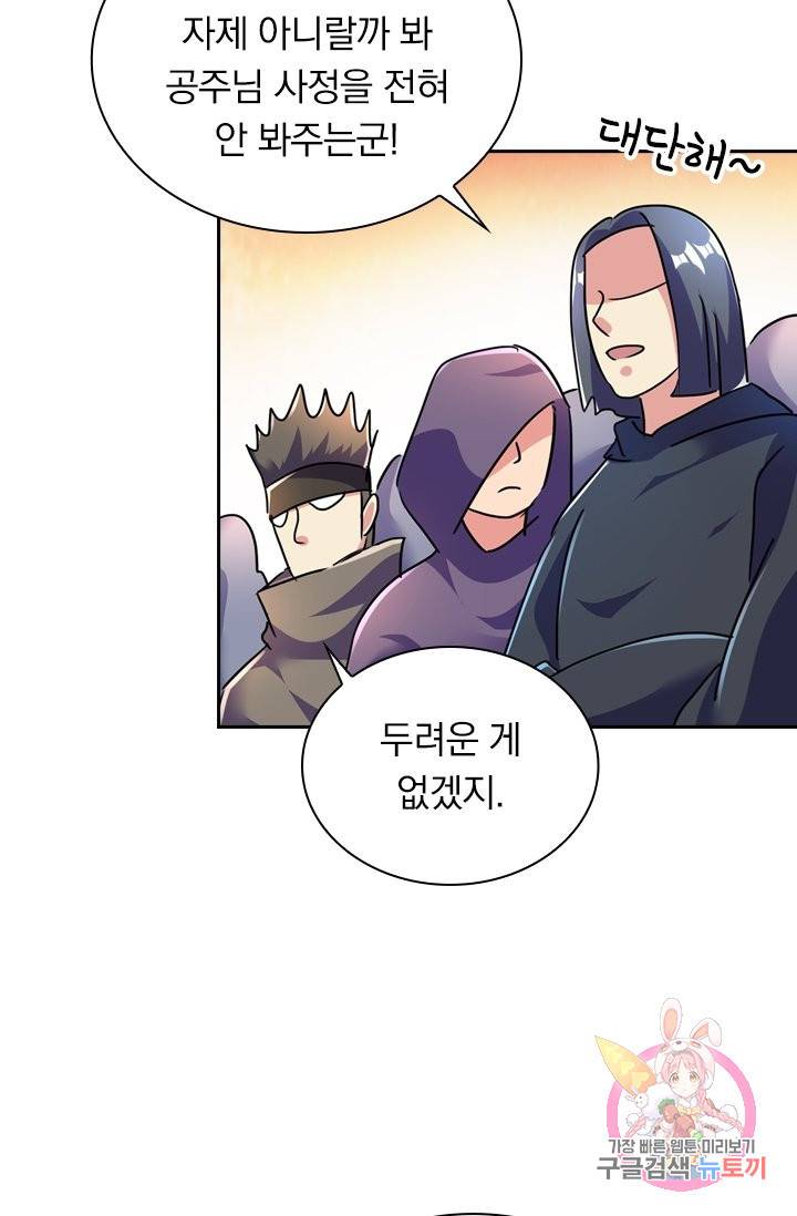 영검존 390화 33