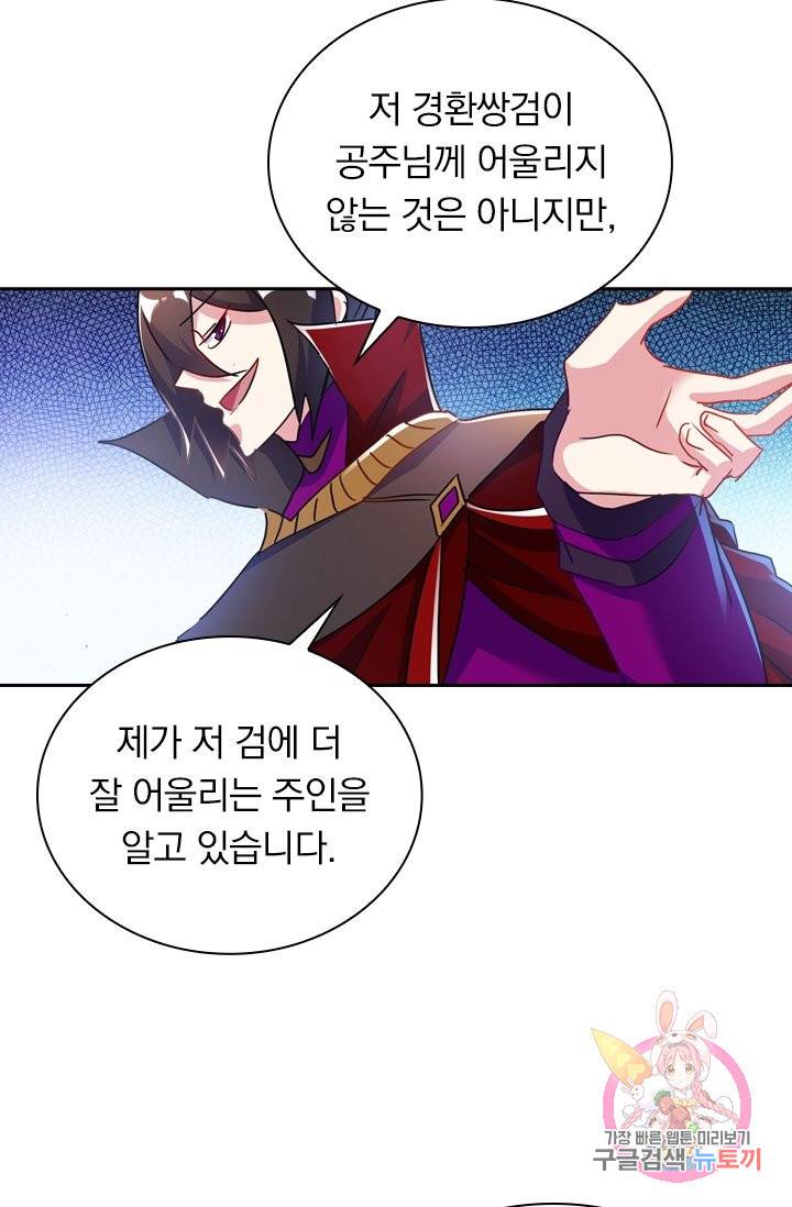 영검존 390화 34