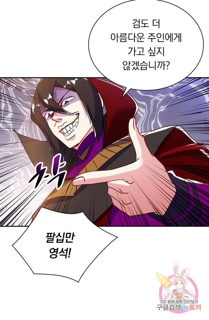 영검존 390화 35