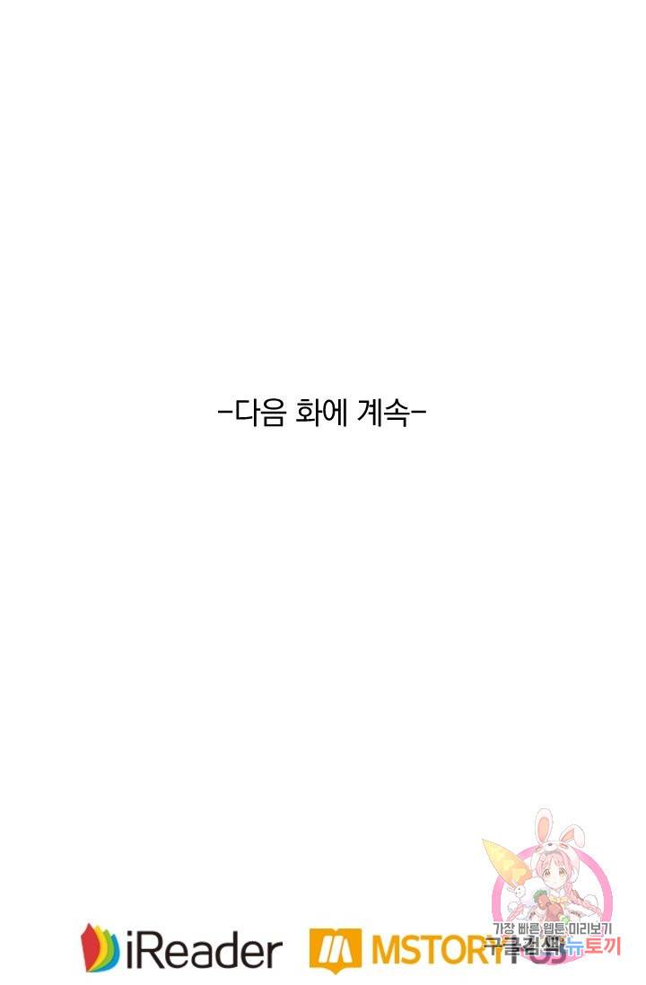영검존 390화 36