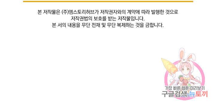영검존 390화 37