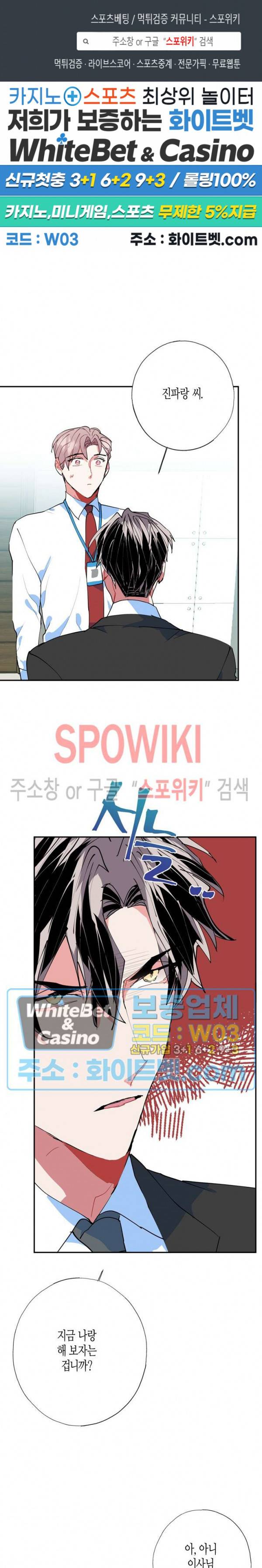 파란나라를 보았니? 22화 1