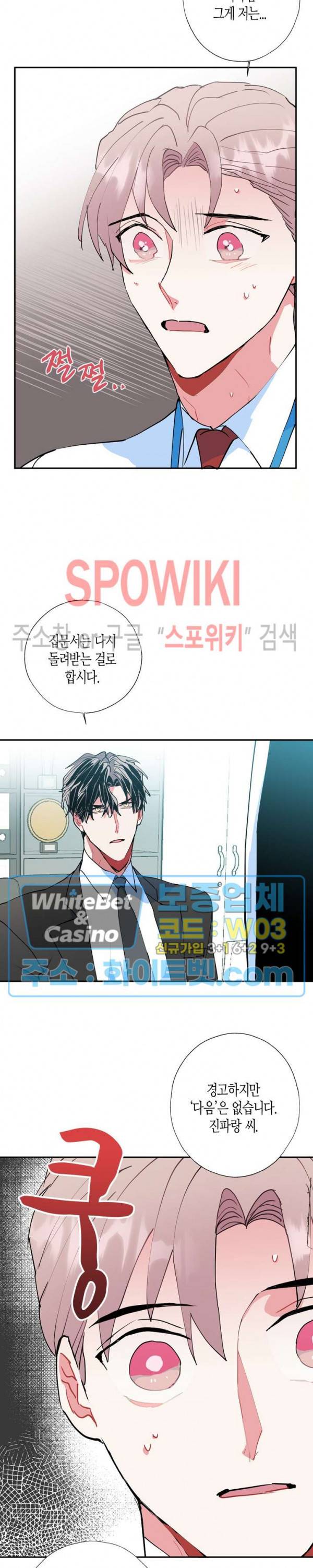 파란나라를 보았니? 22화 2