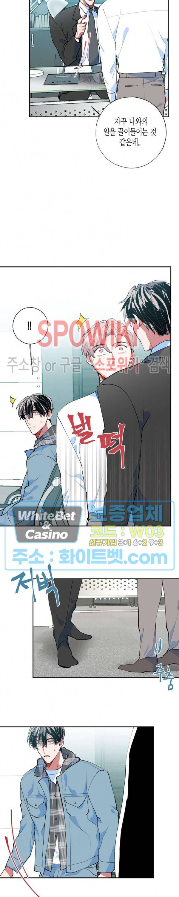 파란나라를 보았니? 22화 6