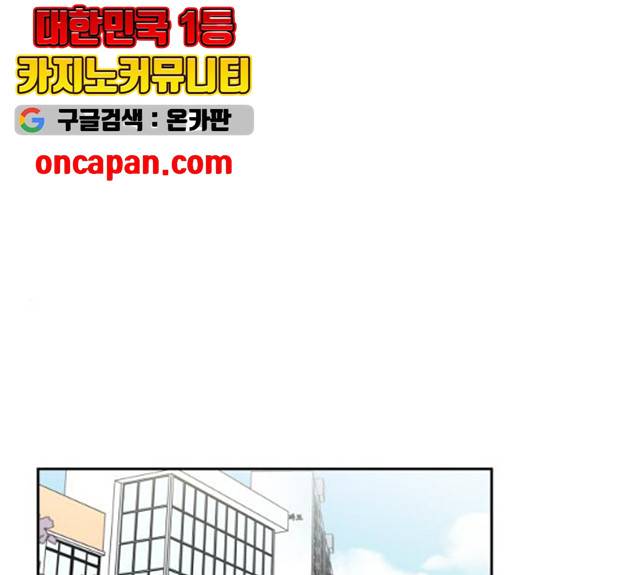 사랑의 헌옷수거함 14화 1