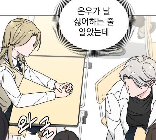 사랑의 헌옷수거함 14화 3