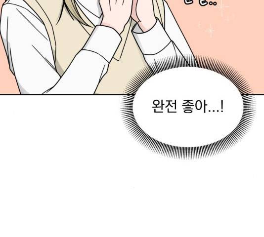 사랑의 헌옷수거함 14화 6