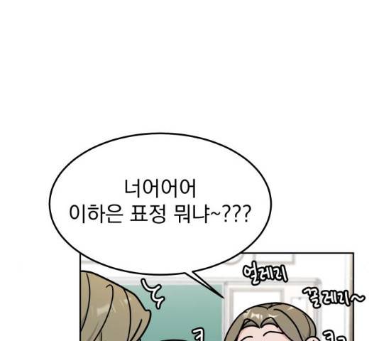사랑의 헌옷수거함 14화 7