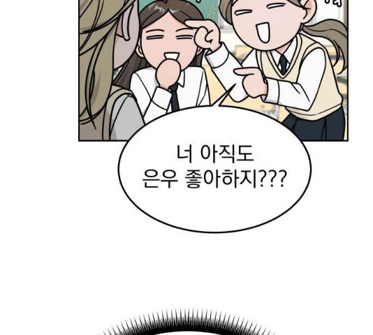 사랑의 헌옷수거함 14화 8