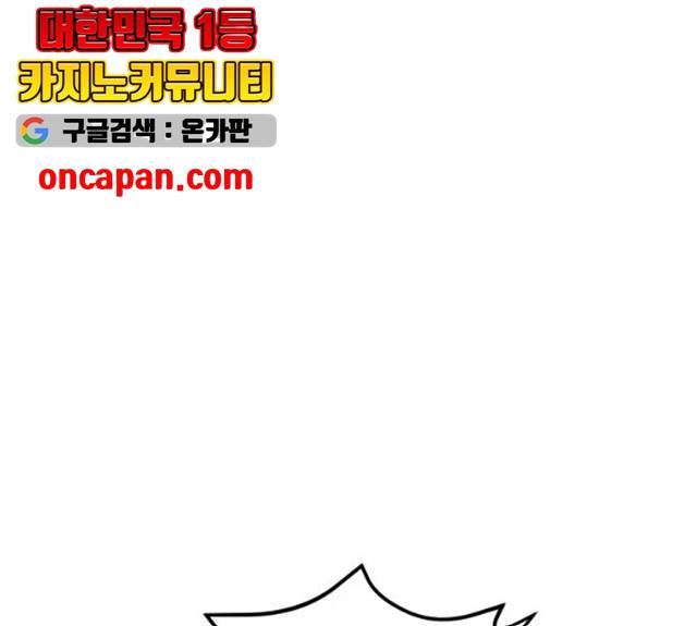 사랑의 헌옷수거함 14화 12