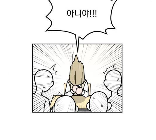 사랑의 헌옷수거함 14화 13