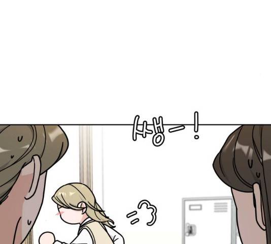 사랑의 헌옷수거함 14화 14