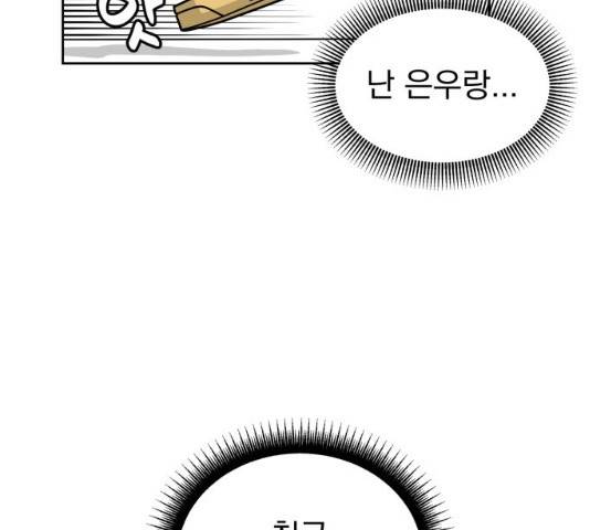 사랑의 헌옷수거함 14화 21