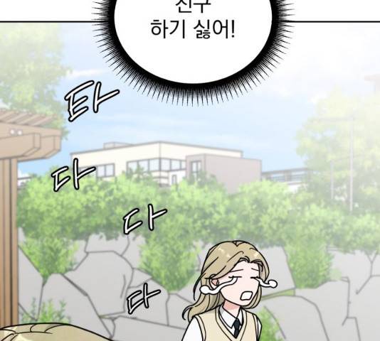 사랑의 헌옷수거함 14화 22