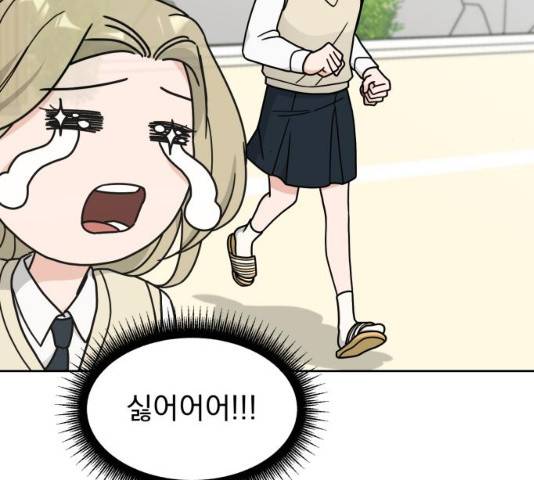사랑의 헌옷수거함 14화 23