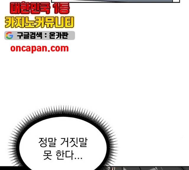 사랑의 헌옷수거함 14화 25