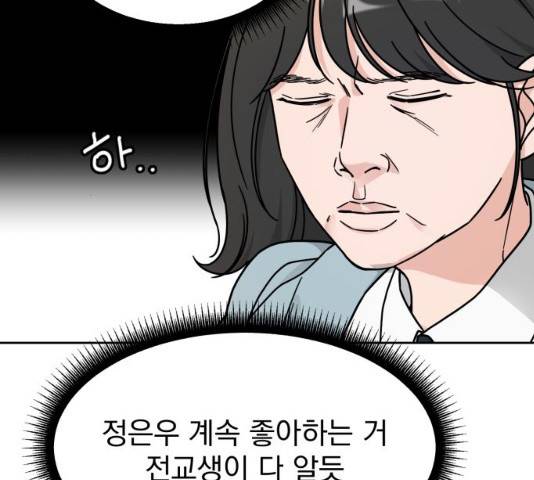 사랑의 헌옷수거함 14화 26