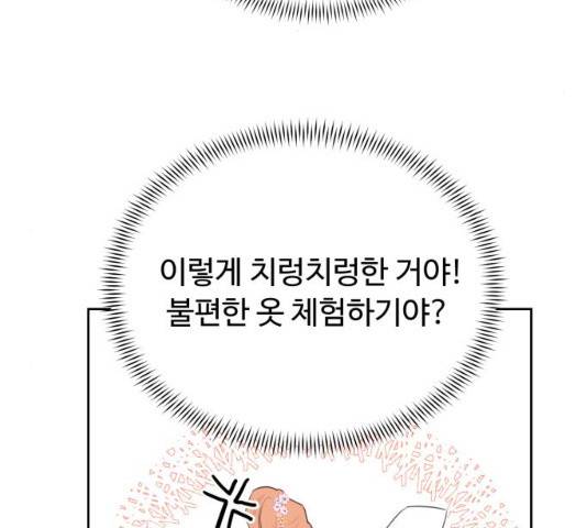 모락모락 왕세자님 2부 12화 5