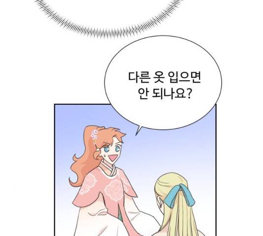 모락모락 왕세자님 2부 12화 7