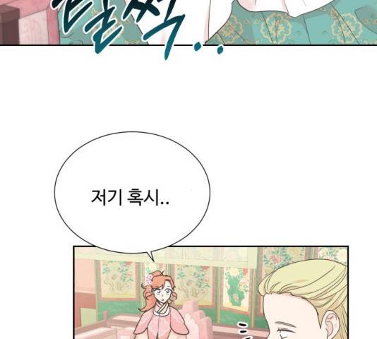 모락모락 왕세자님 2부 12화 10