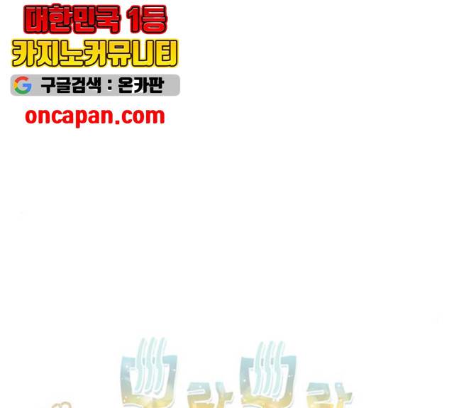 모락모락 왕세자님 2부 12화 14