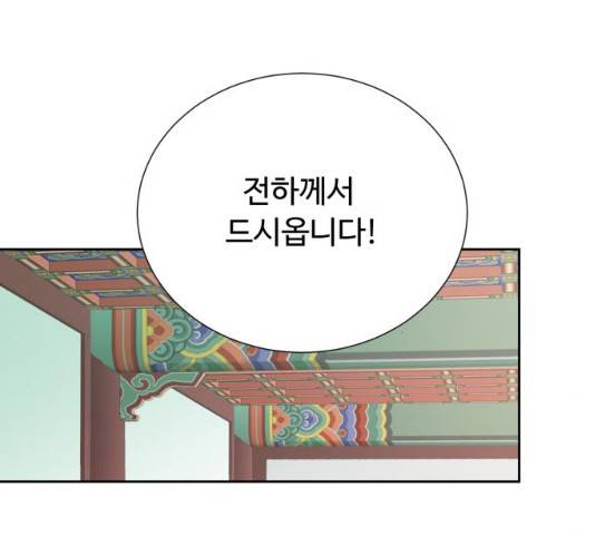 모락모락 왕세자님 2부 12화 19