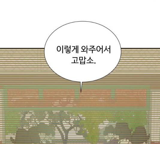 모락모락 왕세자님 2부 12화 20