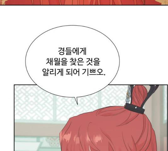 모락모락 왕세자님 2부 12화 23