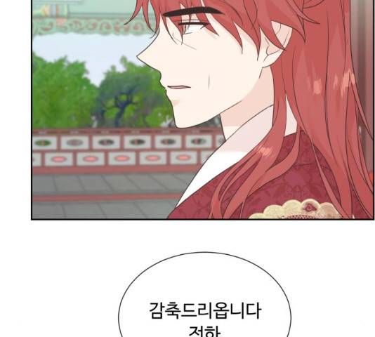 모락모락 왕세자님 2부 12화 24