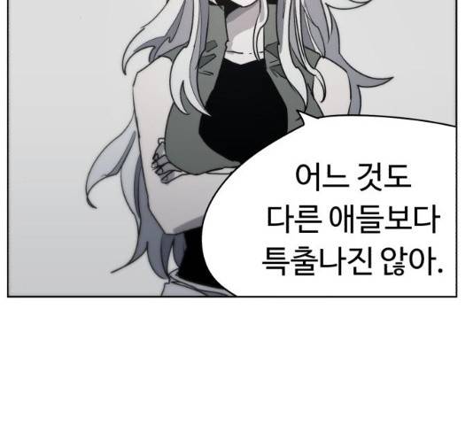잔불의 기사 22화 5