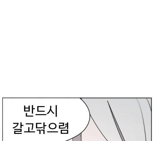 잔불의 기사 22화 6