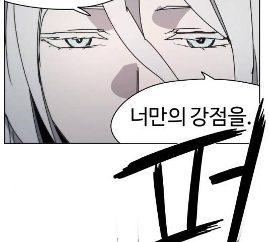 잔불의 기사 22화 7