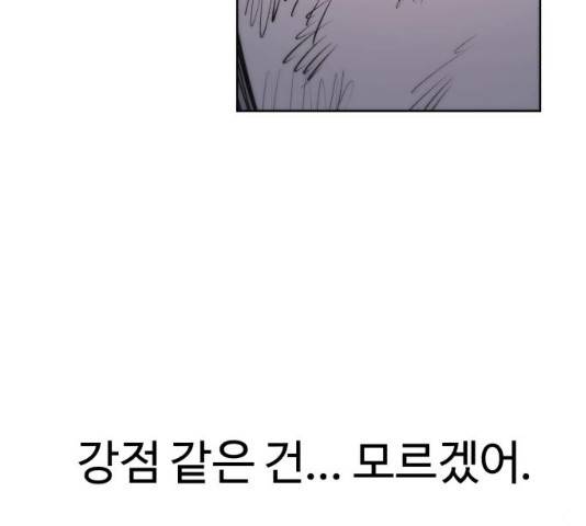 잔불의 기사 22화 12
