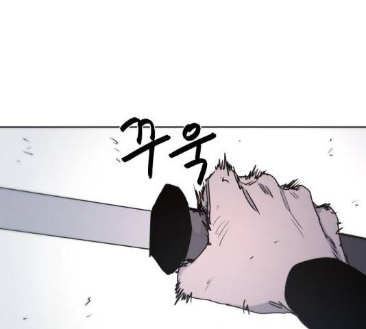 잔불의 기사 22화 13