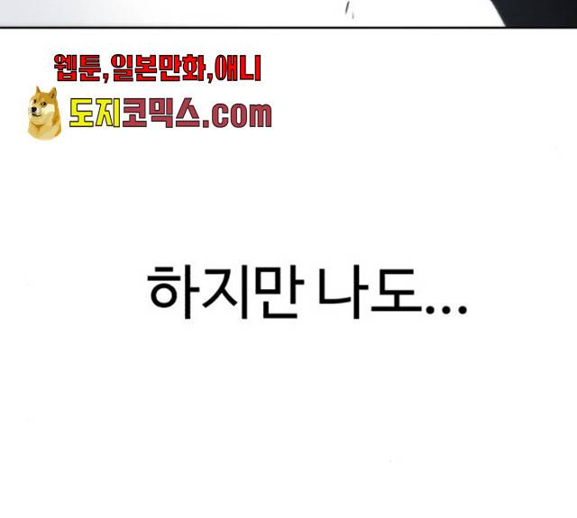 잔불의 기사 22화 14