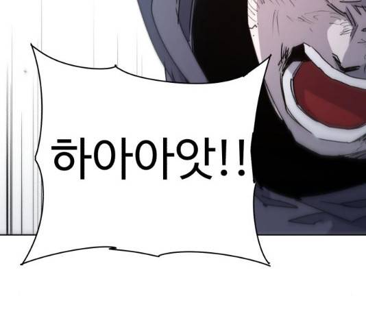 잔불의 기사 22화 16