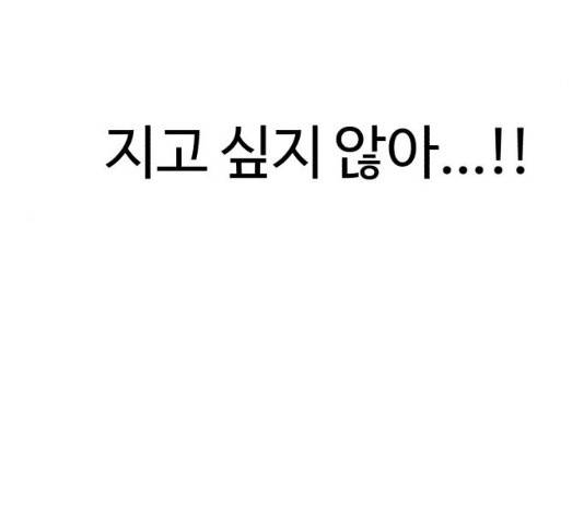 잔불의 기사 22화 17