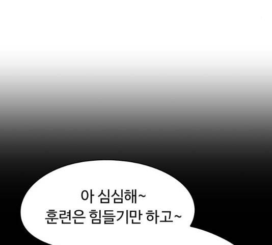 잔불의 기사 22화 21