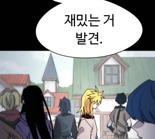 잔불의 기사 22화 25