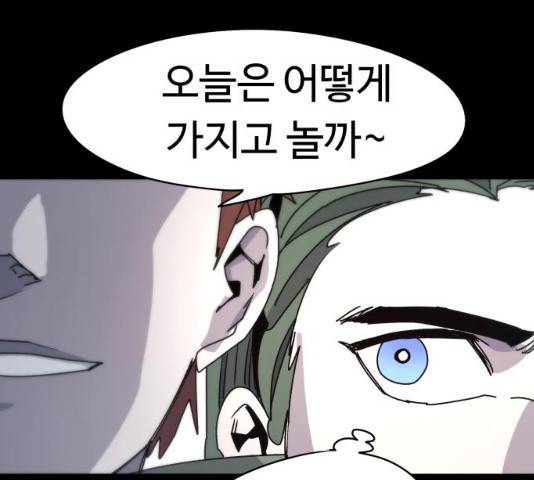 잔불의 기사 22화 27