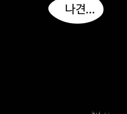잔불의 기사 22화 28