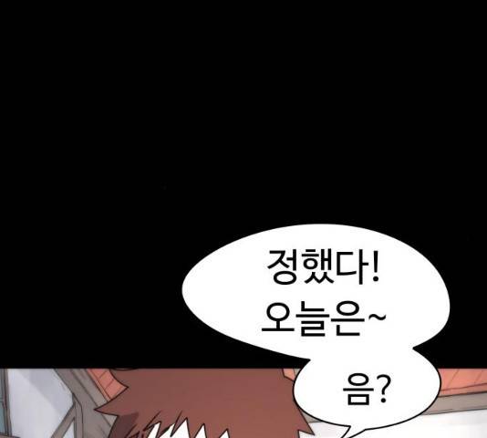 잔불의 기사 22화 32