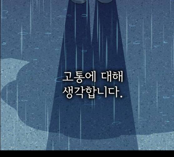 라커, 오프너 35화 2
