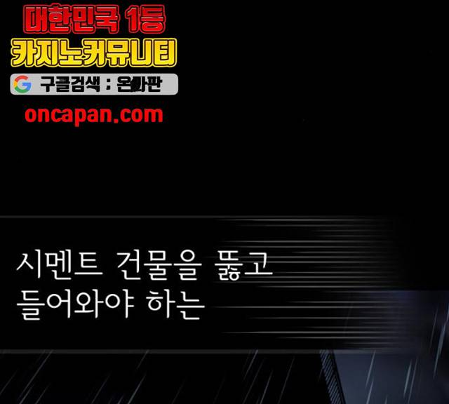라커, 오프너 35화 3