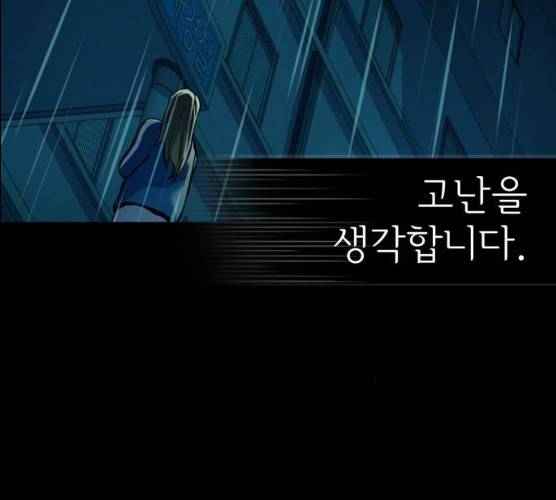 라커, 오프너 35화 5