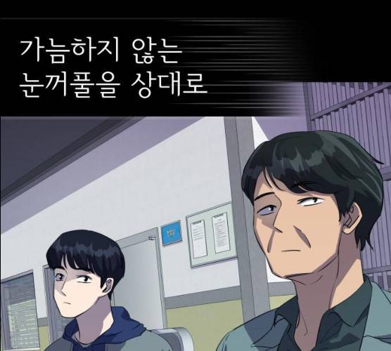 라커, 오프너 35화 6
