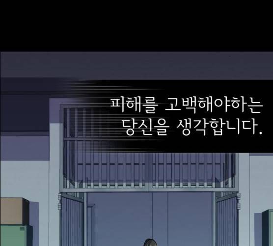 라커, 오프너 35화 8
